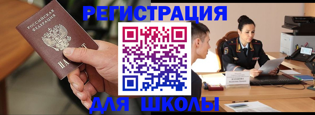 прописка для работы в Киришах