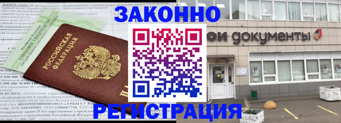 миграционный учет в Киришах