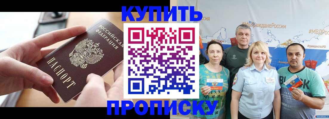 временная регистрация в квартире в Киришах
