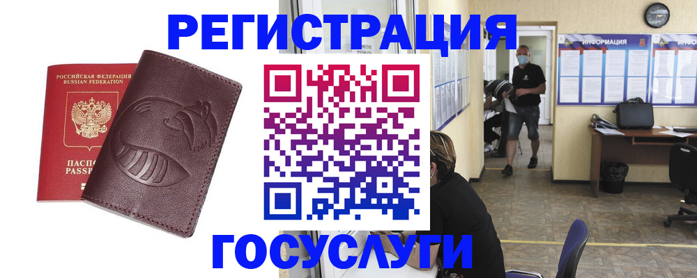 прописка ребенка в Киришах