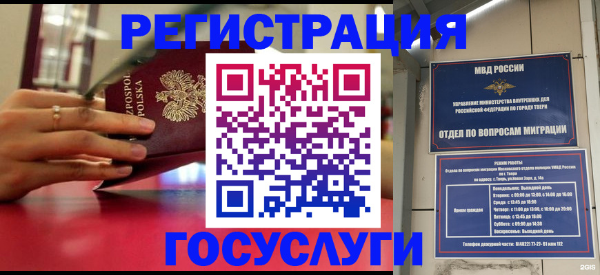 прописка от собственника в Киришах