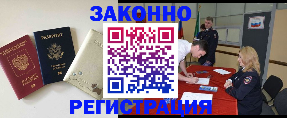 прописка для военкомата в Киришах