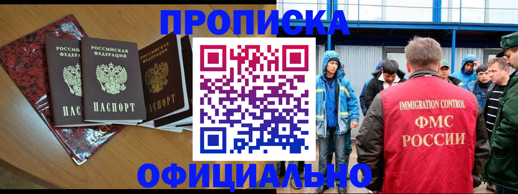 временная регистрация для всех в Киришах