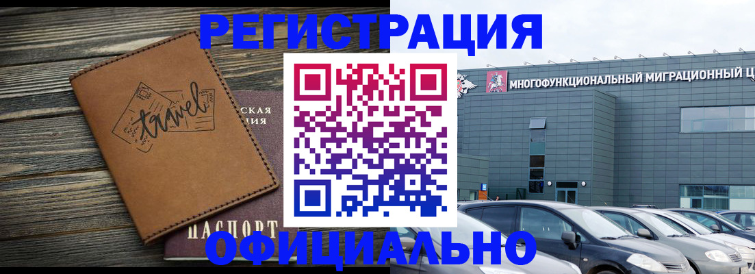 прописка для военкомата в Киришах