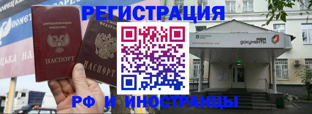 прописка 2025 в Киришах