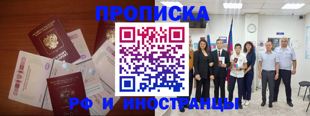 временная регистрация для школы в Киришах